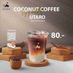 กาแฟน้ำมะพร้าว