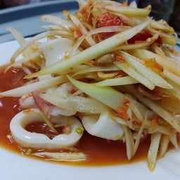 ส้มตำทะเลปลาร้า