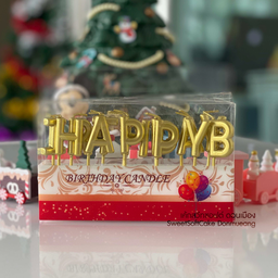 เทียนตัวอักษร HBD สีทอง