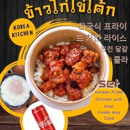ข้าวไก่-ไข่-โค้ก
