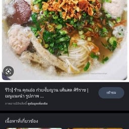 จั๊บญวณตัวกลม