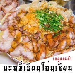 บะหมี่ปราบเซียน X กะเพราถาด ราชพฤกษ์346