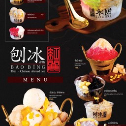 น้ำแข็งไสเลือกเครื่อง