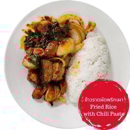 ข้าวราดผัดพริกเผา