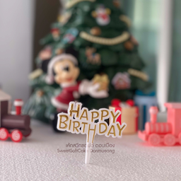 ป้าย HBD มินิ สีทอง