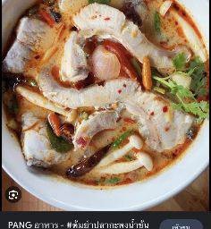 ต้มยำปลากระพง