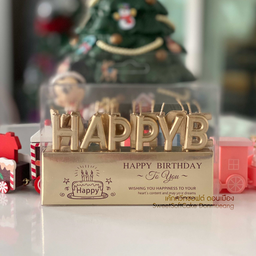 เทียนตัวอักษร HBD สีแชมเปญ