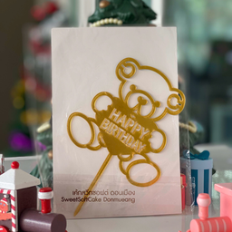 ป้าย HBD หมี สีทอง