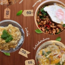 กะเพราไข่ข้น-ละมุนปาก ถนนพระบารมี