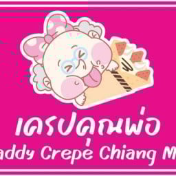 เครปคุณพ่อ (รถกะป๊อสีชมพูหน้าข่วงหลวงเวียงแก้ว)