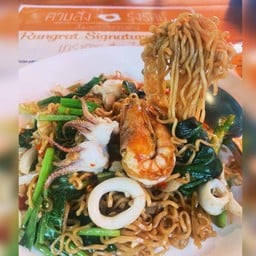 มาม่าขี้เมาทะเล แซ่บบบ อีหลี