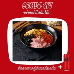 [อร่อยซ่ากับโค้ก] รามยอนเบค่อน+โค้ก ซีโร่