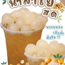 น้ำลำไยสด2แก้ว