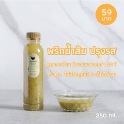 พริกน้ำส้มปรุงรส 250 ml.