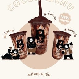 HOP Chafe สาขาบ้านเอื้อาทรห้วยคุ้ม เฟส1