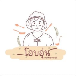โอบอุ่น Homemade byม่าม๊า ท่ามะกา