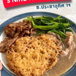 ราดหน้าใหญ่กรอบนุ่มลึก