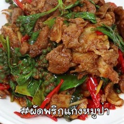 ผัดเผ็ดหมูป่า