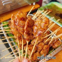 หมูปิ้งโบราณ'น้ำจิ้มแจ่วรสเด็ด กบินทร์บุรี 1