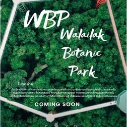 Walailak Botanic Park