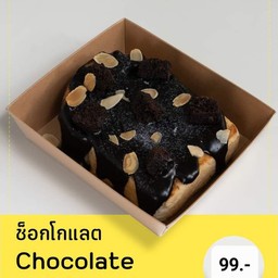 โชกุปัง ช็อกโกแลตบราวนี่