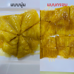 โรตีตบนมข้นหวาน