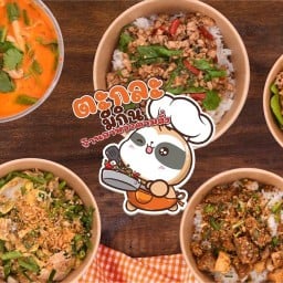 ตะกละมีกิน อาหารตามสั่ง กะเพรา ต้มยำ หมูกรอบ ยำมาม่า ยำวุ้นเส้น แฉล้มนิมิตร