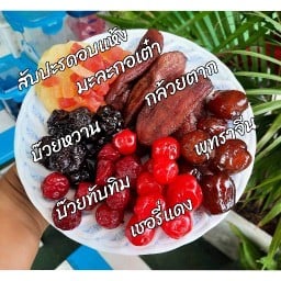 บ๊วย หวาน