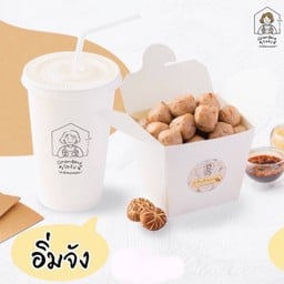 ชุดอิ่มจัง