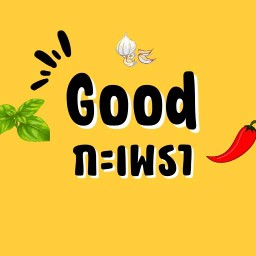 Good-กะเพรา