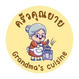 ครัวคุณยาย ฝรั่งแช่บ๊วย & อาหารตามสั่ง