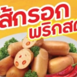 พริกสด