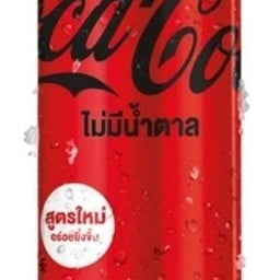โค้กซีโร่