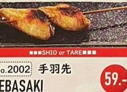 2002.Tebasaki 1pcs