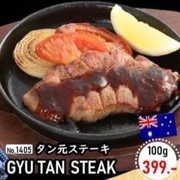 1405.GYU TAN STEAK