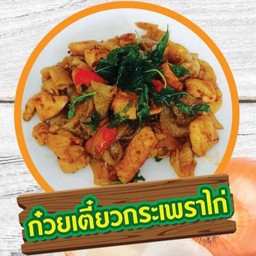 VANNY กระทะร้อน (อาหารจานด่วน) บ้านสำเภา ซอย2