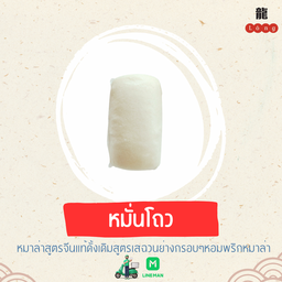 หมั่นโถว