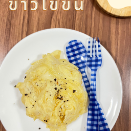 กระเพราสามพริก  คั่วพริกเกลือ