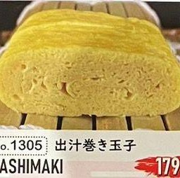 1305.Dashimaki ( ไข่ม้วน)