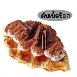 ครอฟเฟิลใส้ทะลัก