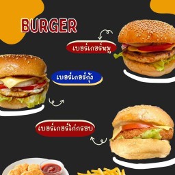 แอบแซ่บ