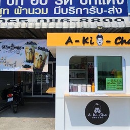 ชานม A-Ki-Cha สาขาทรัพย์บุญชัย