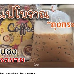 กาแฟถุงกระดาษ เนสกาแฟ