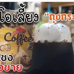 น้ำโอเลี้ยงใส่ถุง