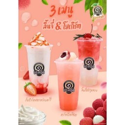 โยเกิร์ตโซดา