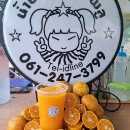 ร้านทุเรียน 87และน้ำปั่นน้องใบพลู