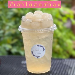 น้ำลำไยสดจากสวน