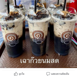 เฉาก๊วยเต็งหนึ่ง by เฟิร์น หลังสตรี