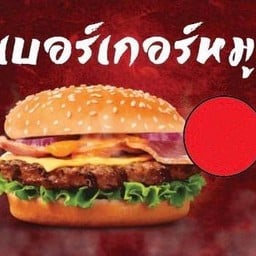 ไส้กรอกเซเว่นในตำนาน รพ.กรุงเทพ