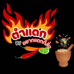 ข้าวไข่ข้นbyจั๊บกะเพรา สุรนารายณ์3/2(ร้านเดียวจั๊บกะเพรา888)